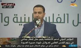 #مباشر المؤتمر الدولي لدعم الانتفاضة يقيم حفل افطار جماعي في يوم القدس العالمي لعوائل شهداء مسيرة العودة