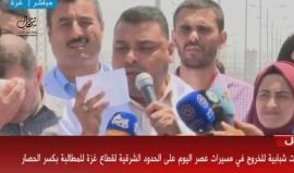 #مباشر وقفة احتجاجية في غزة رفضا لحصار عباس وتأثيراته على المرضى