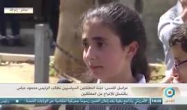 #شاهد ماذا تقول "لجين" ابنة الأسير المحرر أحمد عواد الذي تواصل أجهزة السلطة اعتقاله.