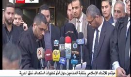 قصيدة إلى أرواح شهداء نفق الحرية خلال مؤتمرا للاتحاد الاسلامي بنقابة المحامين بغزة حول نفق سرايا القدس المستهدف