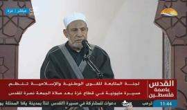 #شاهد #مباشر خطبة وصلاة الجمعة للدكتور محمود الزهار من مدينة غزة قبيل البدء بالمسيرات الضخمة نصرة للقدس . 
#القدس_عاصمة_فلسطين