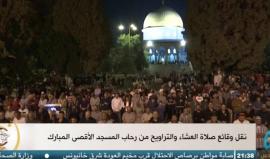 #مباشر نقل وقائع صلاة العشاء والتراويح من رحاب المسجد الأقصى المبارك