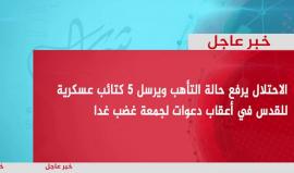 #شهاب_عاجل