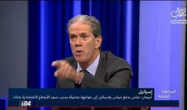 #شاهد محلل إسرائيلي: الجيش الإسرائيلي في #الضفة_الغربية يحمي أبو مازن والسلطة الفلسطينية ولدينا مصالح مشتركة