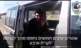 #شاهد 
الاحتلال يوقف مركبة للشرطة الفلسطينية شرق الخليل، ويصادر سلاح "كلاشينكوف"، قبل السماح لهم بالدخول لبلدة بني نعيم.