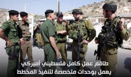 #شاهد مخطط أمني أمريكي فلسطيني "مشترك" بإشراف (CIA) لضرب المقاومة والشعب الفلسطيني .. هذه تفاصيله