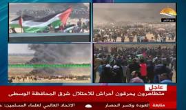 #مباشر يوم الزحف الأكبر من قطاع غزة صوب الأراضي الفلسطينية التي يحتلها الاحتلال الاسرائيلي