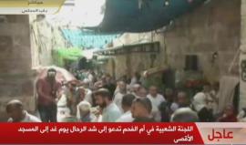 #بث_مباشر نقلاً عن قناة القدس: المقدسيون يستعدون لصلاة العصر أمام باب الأسباط