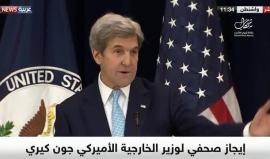 #مباشر.. مؤتمر صحفي لوزير الخارجية الأمريكية جون كيري
