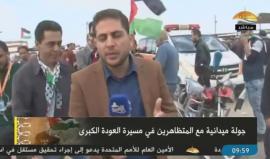 #مباشر جولة ميدانية مع المتظاهرين في مسيرة العودة الكبرى