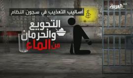 مسلخ بشري: شنق جماعي وإبادة في سجن صيدنايا بسوريا