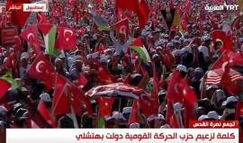 بمشاركة أحزاب وتيارات تركية 
#مباشر الرئيس التركي اردوغان يشارك في مليونة باسطنبول رفضا لنقل السفارة الأمريكية للقدس وجرائم الاحتلال في غزة.