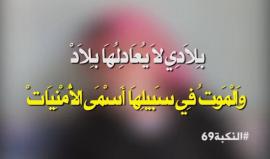 #شاهد ماذا قال هذا المسن في ذكرى النكبة؟

#راجعين #النكبة_69