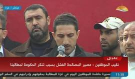 #شاهد #مباشر مظاهرة حاشدة لموظفي غزة للمطالبة بصرف رواتبهم
