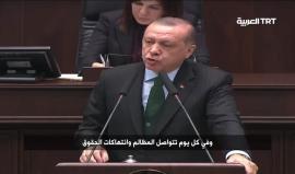#أردوغان: جراح #الفلسطينيين ما زالت تنزف، وقرار أمريكا  نقل السفارة للقدس انقلاب على الضمير الإنساني
