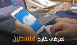 في سابقة ولأول مرة في الوطن العربي ..
طبيب فلسطيني من غزة يقدم استشارات طبية خارج فلسطين لدول العالم