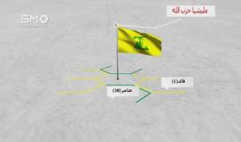 توثيقات قتلى النظام وحلفائه من المليشيات الطائفية في سوريا بشهر تشرين الأول من العام 2016