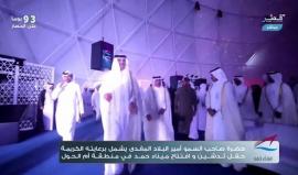 افتتاح أكبر موانئ قطر بعد ثلاثة أشهر من "الحصار"