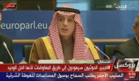 وزير الخارجية السعودي عادل الجبير: وقف قطر تمويل حماس سمح "للحكومة الفلسطينية بالسيطرة على قطاع غزة"، ونريد من الدوحة خطوات اخرى لإعادة العلاقات
