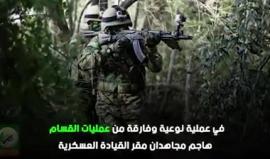 #شاهد
عندما هاجم القسام مقر القيادة العسكرية لقوات الاحتلال.. ذكرى عملية الشهيدين القساميين خالد الطل ومحمد البطاط من #الظاهرية جنوب الخليل