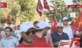 #بث_مباشر: #تركيا تحيي ذكرى محاولة الإنقلاب العسكري