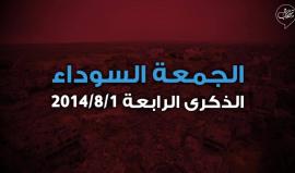 "تناثر الشهداء في الشوارع".. 

مجزرة "اسرائيلية" اُرتكبت في رفح في مثل هذا اليوم قبل 4 سنوات .. تابع تفاصيلها

#رفح_بحاجة_لمستشفى