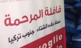 قافلة المرحمة 
حملة الشتاء - توزيع المساعدات على اللاجئيين الفلسطينيين في الجنوب التركي 17/01/2017