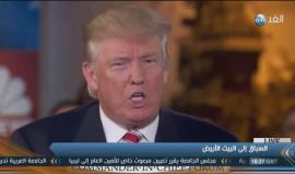 هيلاري وترامب يتواجهان جماهيرياً للمرة الأولي فى منتدي القائد العام