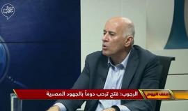 وصف عقوبات غزة بالقضايا غير الضرورية .. 

#شاهد عضو اللجنة المركزية لحركة فتح جبريل الرجوب: سنقدم رؤية لمصر تُعيدنا لغزة ودفعنا 15 مليار دولار للقطاع!