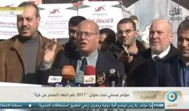 #مباشر مؤتمر صحفي حول استمرار الحصار المفروض على قطاع غزة