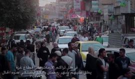 #شاهد
أجواء شهر رمضان في غزة وسط الحصار والمجازر التي يرتكبها الاحتلال
تصوير ومونتاج  Sami Abu Tabak