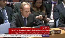 #شاهد .. روسيا تستخدم حق الفيتو لإفشال مشروع القرار الفرنسي في مجلس الأمن بشأن وقف القصف الجوي على #حلب السورية .