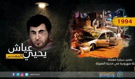 22 عامًا على استشهاد #يحيى_عياش.. هل تُعاد أسطورة المهندس؟
(قناة القدس)