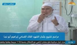 #مباشر مراسم تشييع جثمان الشهيد القائد القسامي ابراهيم أبو نجا الذي ارتقى أمس خلال الاعداد والتدريب