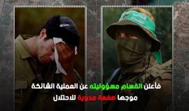 تعرف على القسامي الملقب بـ"صياد الشاباك"