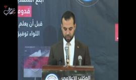 مؤتمر صحفي لوزارة الداخلية حول نتائج التحقيقات الخاصة بتفجير موكب الحمد الله