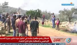 #مباشر مواجهات مع قوات الاحتلال في الاعتصام الرافض للتوسع الاستيطاني في المزرعة الغربية برام الله