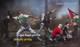 #شاهد
إن كفني فوق كتفي لا أملُّ ،،، وهل تمل الأرض يوماً من عنادي! 
#القدس_عاصمة_فلسطين