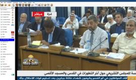 #مباشر جلسة طارئة للمجلس التشريعي بغزة لمناقشة تطورات الأقصى.