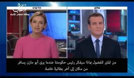 #شاهد| رئيس السلطة محمود عباس يشتري طائرة خاصة ب50 مليون دولار في ظل أوضاع اقتصادية كارثية يعيشها شعبه !

ترجمة: وكالة شهاب للأنباء
