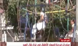 فرحة أطفال غزة بالعيد 

تقرير: محمد منصور