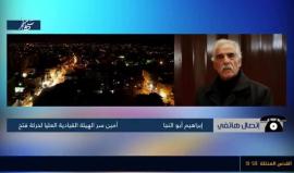 #شاهد #بث_مباشر حلقة خاصة حول مخرجات الجلسات التحضرية للمجلس الوطني الفلسطيني المنعقدة في بيروت