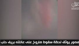 لحظات تحبس الأنفاس ..
مدني يوثق لحظة سقوط صاروخ من الطائرات الروسية على عائلته في بلدة كفرناها بريف #حلب الغربي