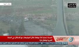 #مباشر تواصل المواجهات مع الاحتلال الاسرائيلي في الاراضي الفلسطينية نصرة للقدس
