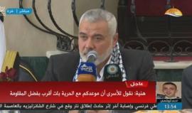 #شاهد #مباشر | هنية وقادة من حركة حماس يشاركون في حفل افتتاح مسجد التقوى الذي دمره الاحتلال خلال الحرب على غزة .