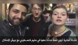 #شاهد| فتاة ألمانية تروي قصة حدثت معها في مخيم فلسطيني مع جيش الاحتلال
(نشطاء)