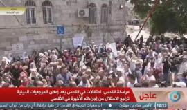 #شاهد #مباشر المقدسيون يحتفلون بعد تراجع الاحتلال عن إجراءاته الأخيرة في المسجد الأقصى . 
#القدس_تنتصر