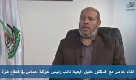 #بث_مباشر: لقاء خاص مع الدكتور خليل الحية نائب رئيس حركة #حماس في قطاع #غزة