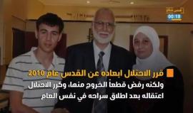 #شاهد من هو النائب المقدسي محمد أبو طير