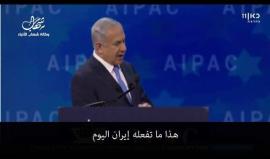 #شاهد| من واشنطن.. نتنياهو يحرض على إيران ويتهمها بإقامة إمبراطورية عدوانية، وبماذا يهاجم السلطة الفلسطينية ؟!

تقرير: القناة الأولى العبرية "كان 11"
ترجمة: وكالة شهاب للأنباء